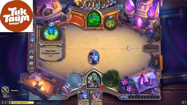 Любительский турнир Петрозаводска по Hearthstone смотреть онлайн