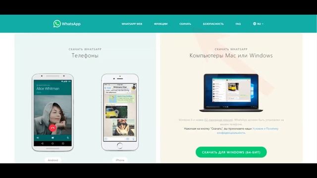 Whatsapp для компьютера - Как скачать\открыть ватсап веб на компьютере бесплатно