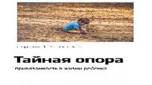 ЛЮДМИЛА ПЕТРАНОВСКАЯ ТАЙНАЯ ОПОРА