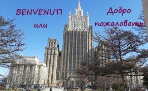 Прогулка, Москва, Смоленская набережная, МИД. часть 2