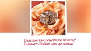 С Никелевой свадьбой! 12 лет вместе!