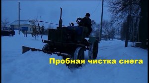 Самодельный трактор.Процесс сборки.Чистка снега.#86