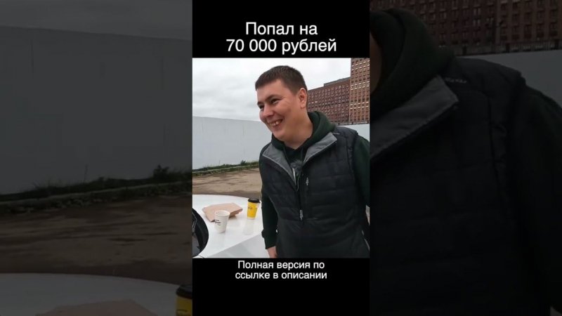 Купил хлам и попал на 70000 рублей