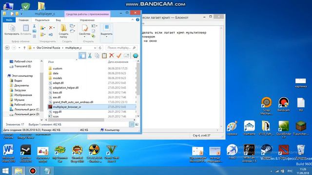 Что делать если лагает крмп смотреть онлайн