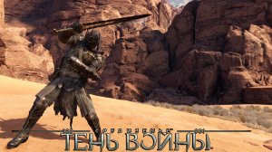 Shadow of war - Где достать шмот Талиона 85-87 лвл.(только Высшее снаряжение).