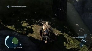 Assassin’s Creed III: Клуб трапперов "Людоед"