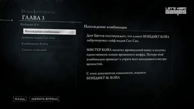 Прохождение Thief (2014) #16 Обыскать кабинет Сяо-Сяо. Таинственный подиум [Мастер]