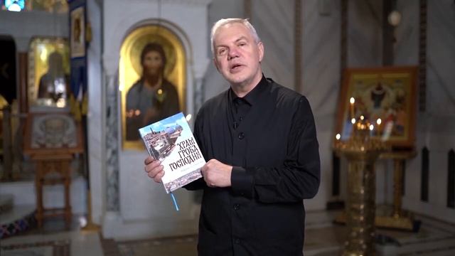Храм Гроба Господня. Книга 2022 г. Энциклопедия о жизни Храма с 335 г. от Р.Х. 140 цветных фото смотреть онлайн