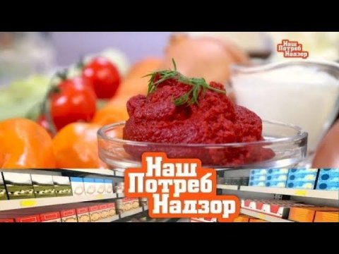 "НашПотребНадзор": экспертиза томатной пасты и новые технологии для дачи (15.04.2018)