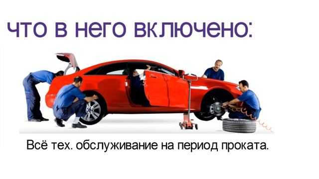 Прокат авто в Грузии по дешевой цене, Low-cost, Hire-auto.biz смотреть онлайн