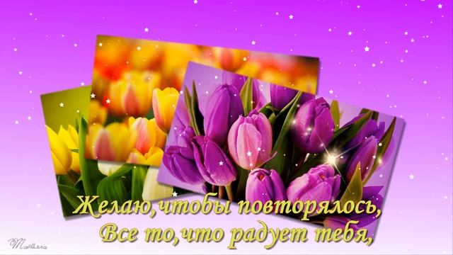 С ДНЕМ РОЖДЕНИЯ,ЕЛЕНА! КРАСИВОЕ ПОЗДРАВЛЕНИЕ! смотреть онлайн