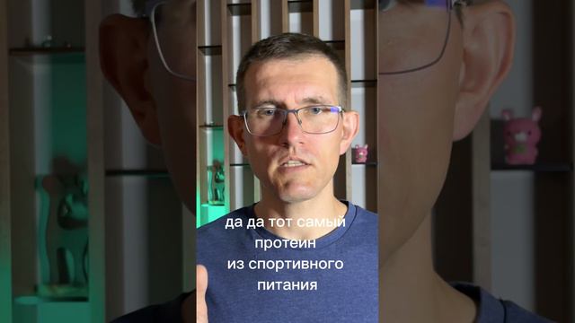 Как набрать белок похудальцу