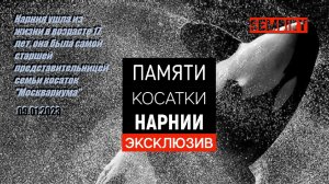 УМЕРЛА КОСАТКА НАРНИЯ ИЗ МОСКВАРИУМА | ПАМЯТИ КОСАТКИ НАРНИИ: ШОУ ВОДЫ + АРХИВ. Показ от 10.01.2023