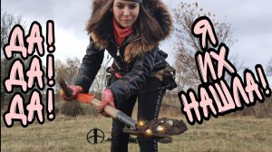 Коп 2020. Они были глубоко, но я их нашла! Поиск монет с металлоискателем XP Orx.