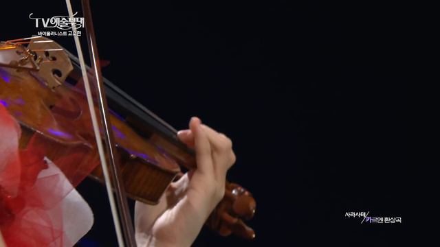 고소현│사라사테, 카르멘 판타지 Op.25 (P.Sarasate, Carmen Fantasy Op.25) Vn.SoHyun Ko смотреть онлайн