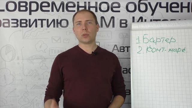 БЕСПЛАТНЫЙ ТРАФИК – ТОП 5 способов. Бизнес ВКонтакте. Рекрутинг. МЛМ в Интернете