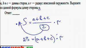 Математика - Выразите из формулы переменную букву