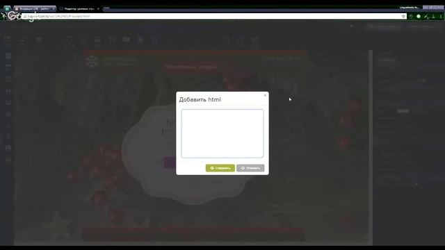 Описание функционала редактора LPgenerator смотреть онлайн