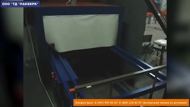 Пакверк: комплект УМ-3 спецзаказ. Упаковка коробов в термоусадочную пленку. Защита от вскрытия смотреть онлайн