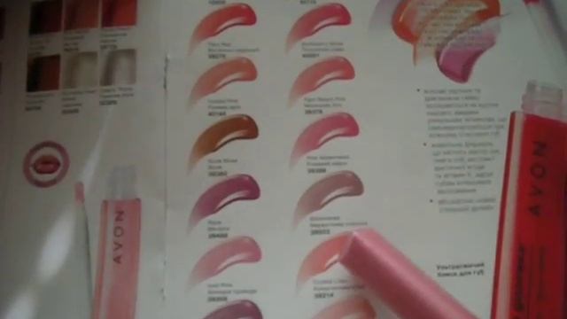 Мои блески для губ Эйвон, Орифлэйм, Фаберлик, Фармаси 2 часть смотреть онлайн