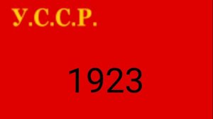 История флага Украины