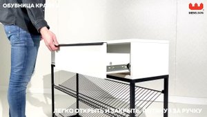 КРАФТ-2 Обувница