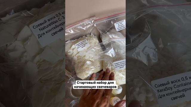 Стартовый набор для начинающих свечеваров смотреть онлайн