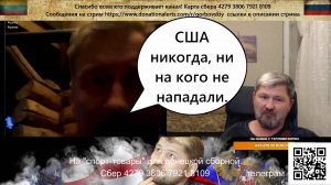 Верные "союзники" США. Галантерейщик и кардинал это сила!