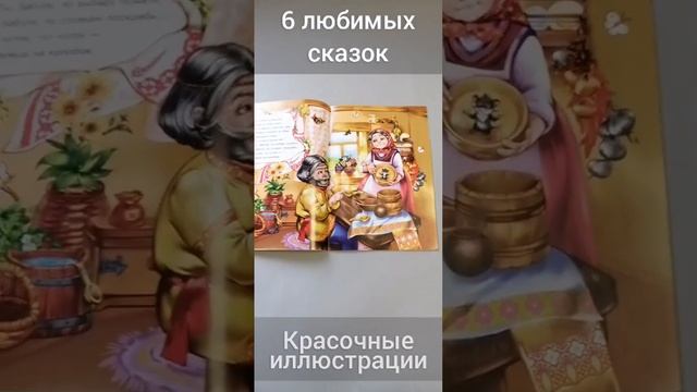 Сказки в стихах (набор 6 шт)