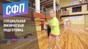 СБОРЫ по фигурному катанию - Эффективные ОФП СФП ХОРЕОГРАФИЯ RyabininCamps