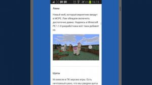 Как скачать новую версию minecraft pe для слабых устройств? С какого сайта надо скачивать?