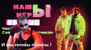 И мы готовы помочь.