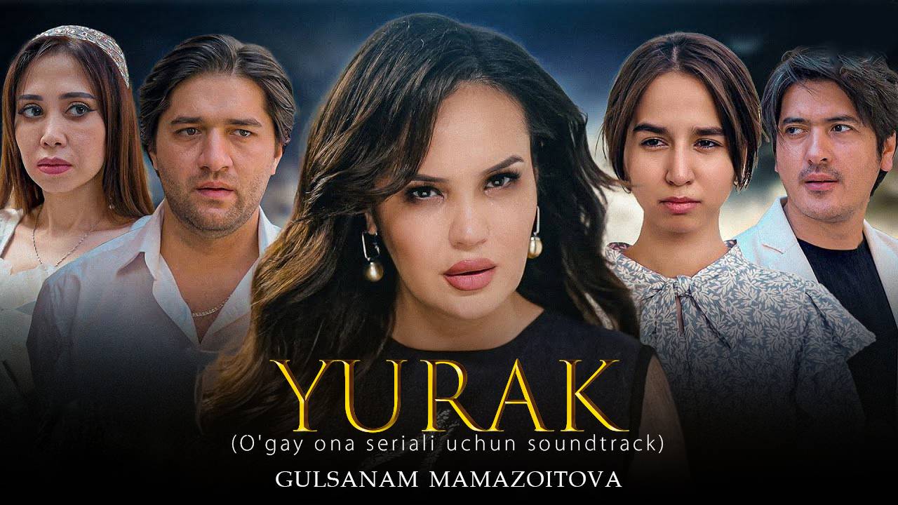 Gulsanam Mamazoitova - Yurak (O'gay ona seriali uchun soundtrack) | Гулсанам Мамазоитова - Юрак