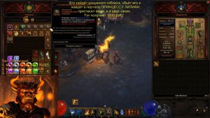 Diablo 3: Как сделать предмет древним?