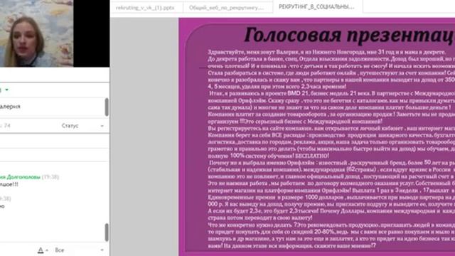 Рекрутинг вконтатке легко смотреть онлайн