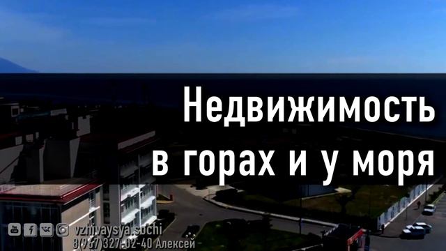 Сочи - Город миллионеров ? Горы, море, авто, недвижимость, а что еще нужно ?