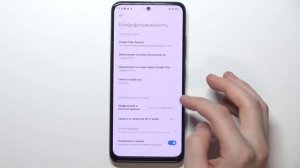 Redmi Note 11 | Как отключить прямонаправленную рекламу и файлы cookies на Redmi Note 11?