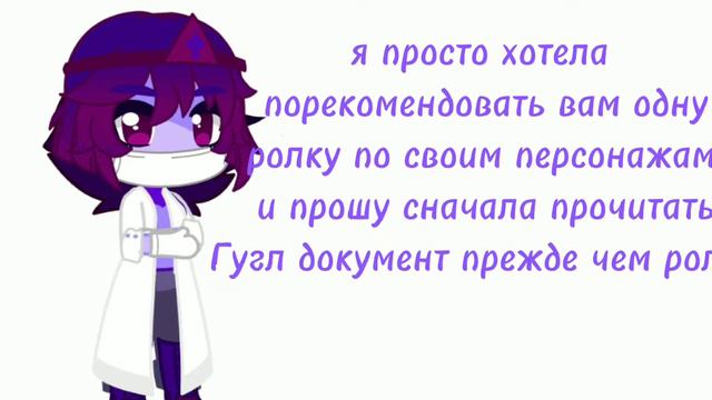 Ролка по своим персонажам/персонажам из фэндомов смотреть онлайн