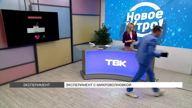 Эксперимент с водой и микроволновкой смотреть онлайн