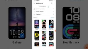 Как поставить свои обои в Huawei Health? | Huawei Band 6 | MashaTut♡︎