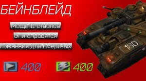 Галыгин рекламирует Бейнблейд