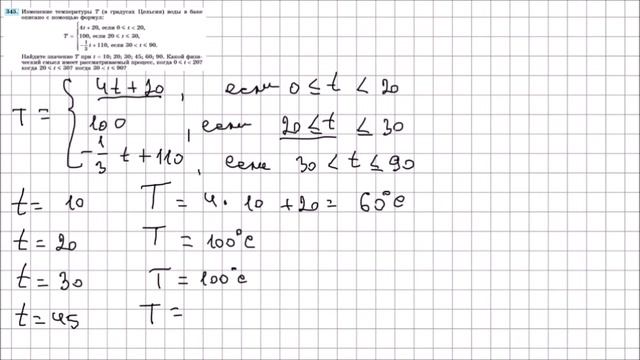 Алгебра 7 класс Макарычев, Миндюк УПР 345 смотреть онлайн