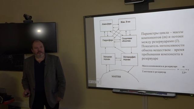 Бычков А. Ю. - Геохимия - Химическая модель земной коры смотреть онлайн