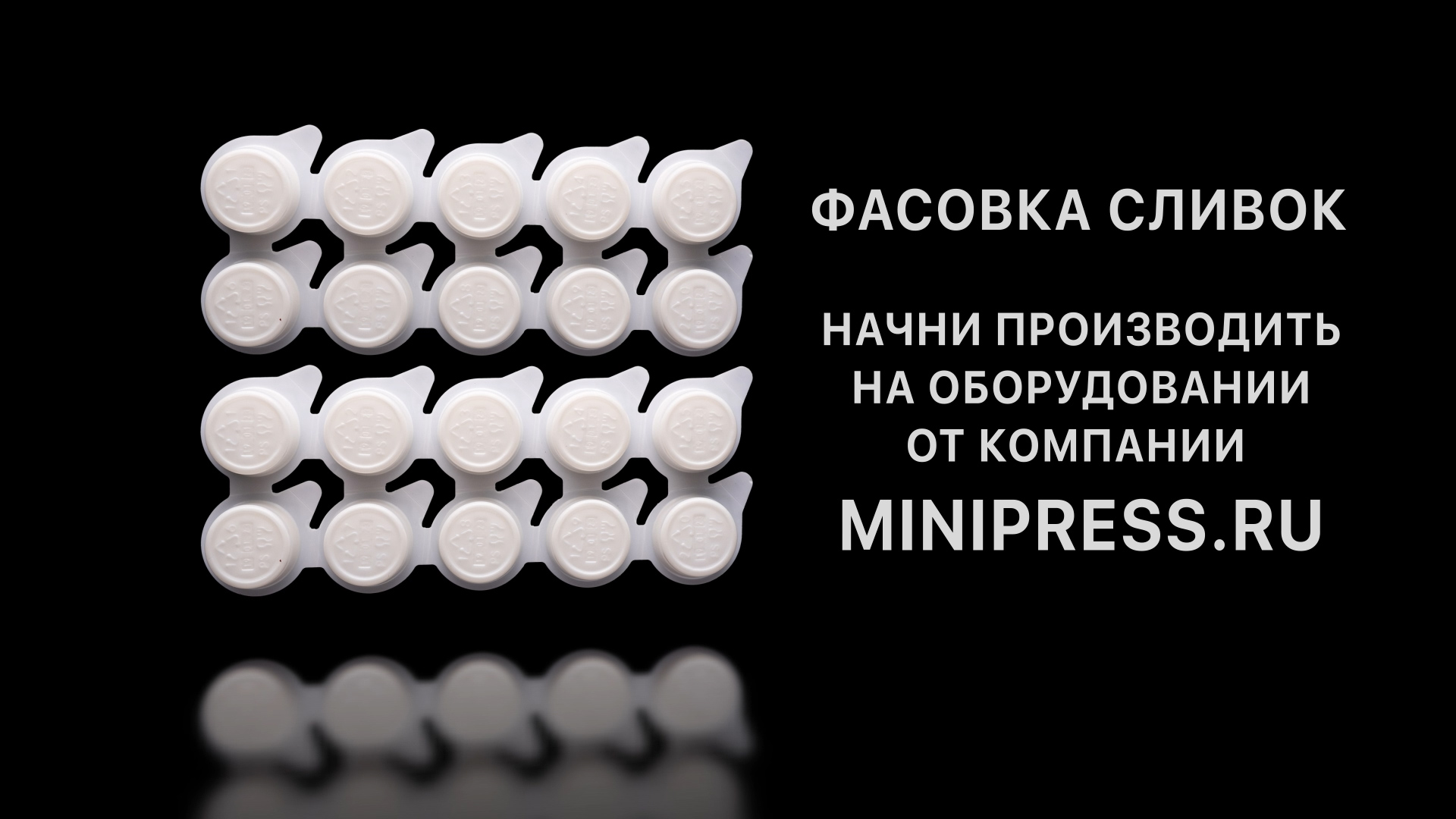Ручной гидравлический таблеточный пресс, подобрать оборудование в каталоге Minipress.ru