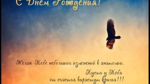 С днем рождения брату от брата