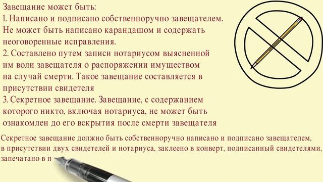 Составление завещания смотреть онлайн