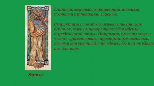 Что такое Полисинтетические языки? [Интересности о языках #23]