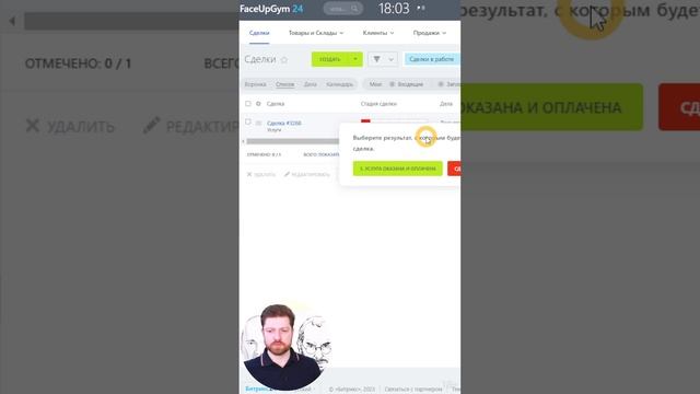 Как отсортировать и отфильтровать сделки - приемы с пациентами в Битрикс24.CRM