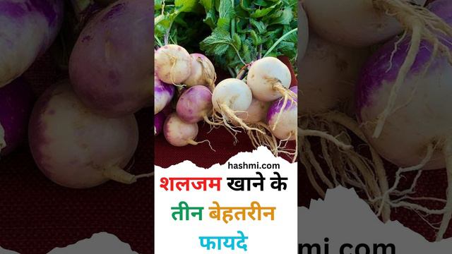 There are three great benefits of eating turnip