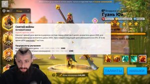 В центре внимания: Гуань Юй | Rise of Kingdoms